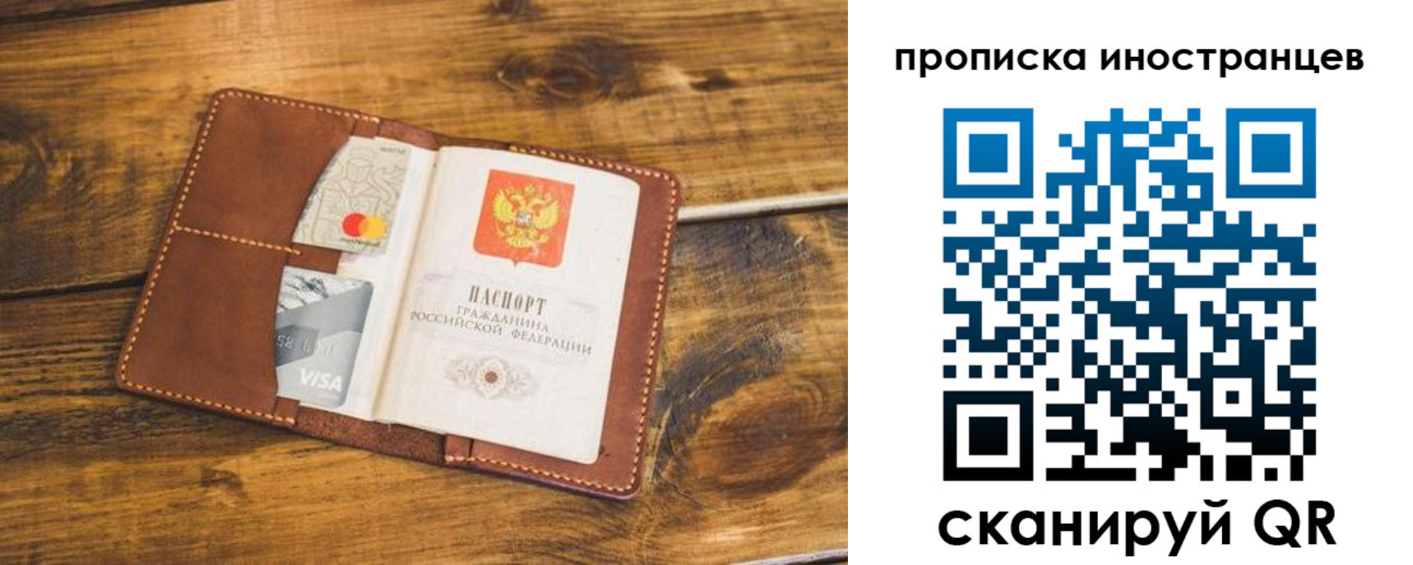 прописка штамп в Артёмовском