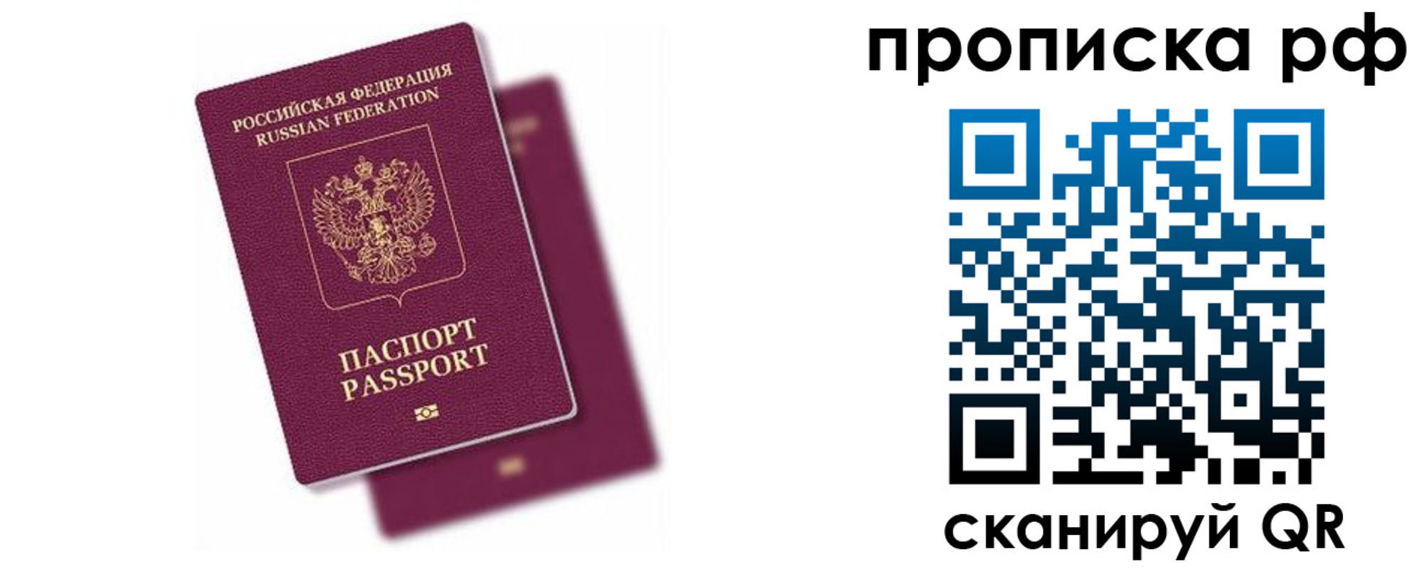 временная регистрация госуслуги в Артёмовском
