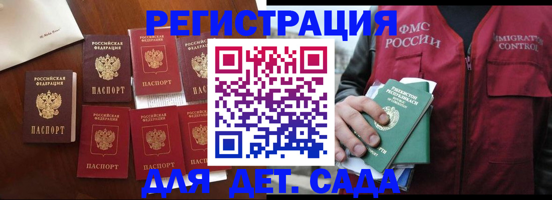 прописка для военкомата в Артёмовском