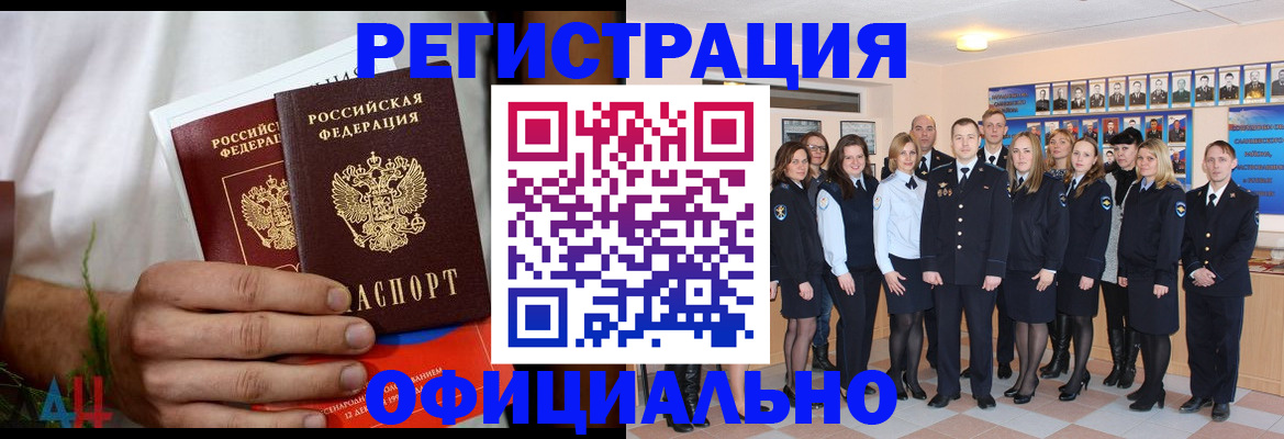 временная регистрация законно в Артёмовском