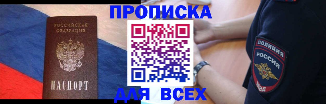 временная регистрация 2025 в Артёмовском