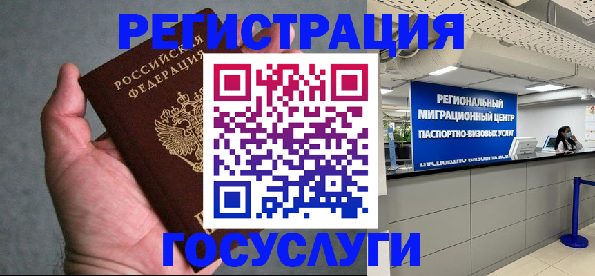 прописка поиск в Артёмовском