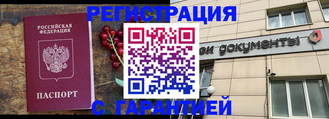 временная регистрация законно в Артёмовском