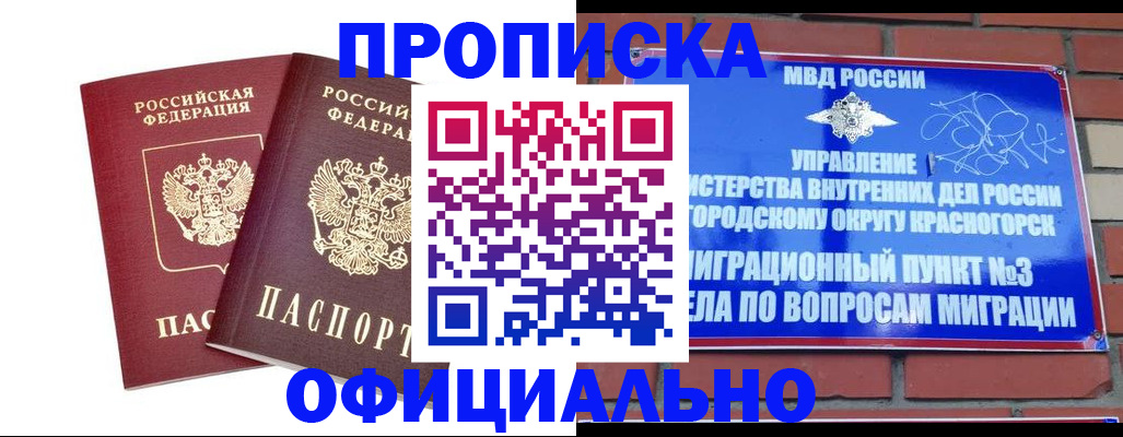 временная регистрация адрес в Артёмовском