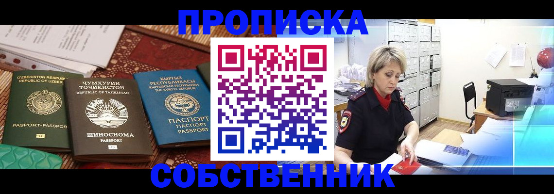 временная регистрация гарантия в Артёмовском